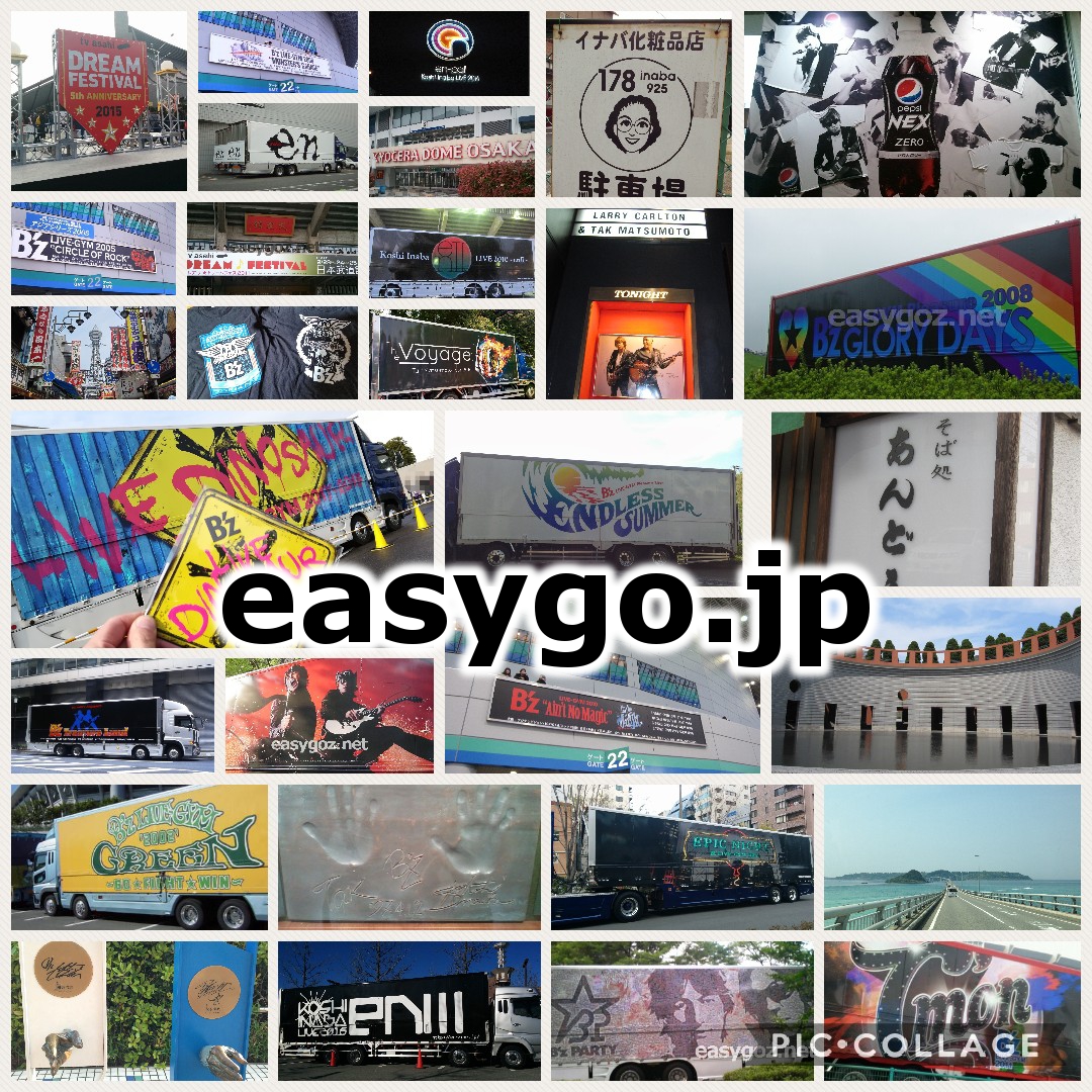 Cd化されていない未発表曲 Easygo Jp